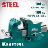KRAFTOOL  Steel, 100 мм, стальные слесарные тиски (32701-100)
