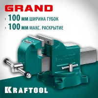 Слесарные тиски KRAFTOOL GRAND 100 мм (32702-100)