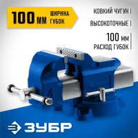 ЗУБР  100 мм, Высокоточные слесарные тиски, Профессионал (32703-100_z02)