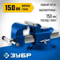 ЗУБР  150 мм, Высокоточные слесарные тиски, Профессионал (32703-150_z02)