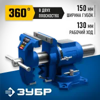ЗУБР  ЭКСПЕРТ-3D, 150 мм, многофункциональные слесарные тиски (32712-150)