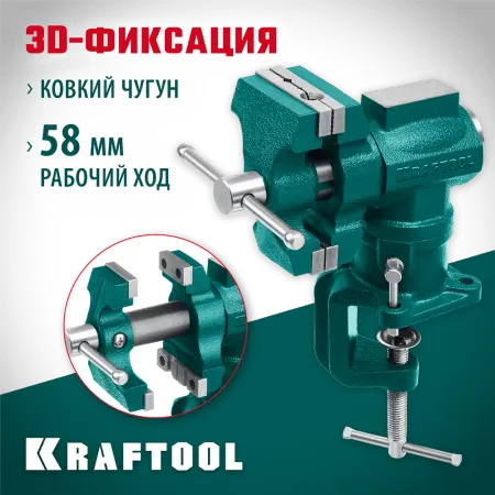KRAFTOOL 65/38 мм, настольные тиски многофункциональные с поворотом 3D-MINI 32714-65