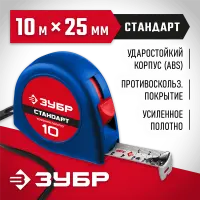 ЗУБР 10 м х 25 мм, рулетка с усиленным полотном 34016-10 Мастер