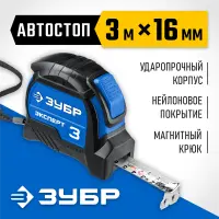 ЗУБР 3 м х 16 мм, рулетка измерительная Эксперт 34057-03-16_z02
