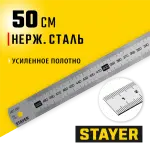 STAYER 0,5 м, нержавеющая линейка 3427-050_z02