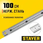 STAYER 1 м, нержавеющая линейка 3427-100_z02