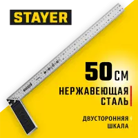 STAYER 500 мм, столярный угольник с нержавеющим полотном STABIL 3431-50