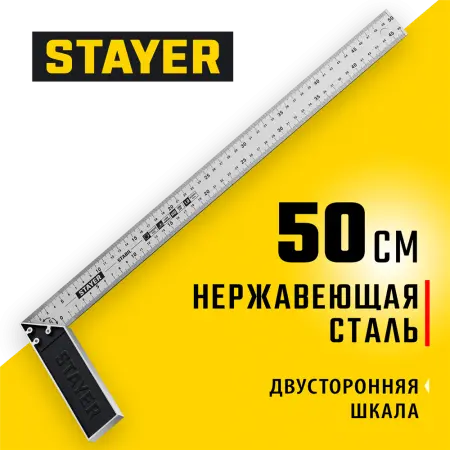 STAYER 500 мм, столярный угольник с нержавеющим полотном STABIL 3431-50