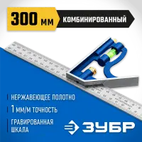 ЗУБР 300 мм, комбинированный многофункциональный угольник 3436_z02 Профессионал