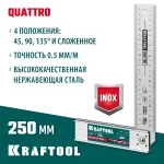 Kraftool 250 мм, 4 положения, складной столярный угольник QUATTRO 3444