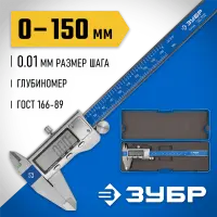 ЗУБР 150 мм, штангенциркуль электронный 34463-150