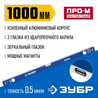 ЗУБР  1000 мм, Усиленный магнитный уровень, Профессионал-М (34589-100_z01)
