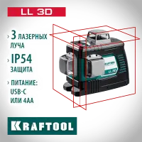 KRAFTOOL  LL 3D, Лазерный нивелир (34640_z01)
