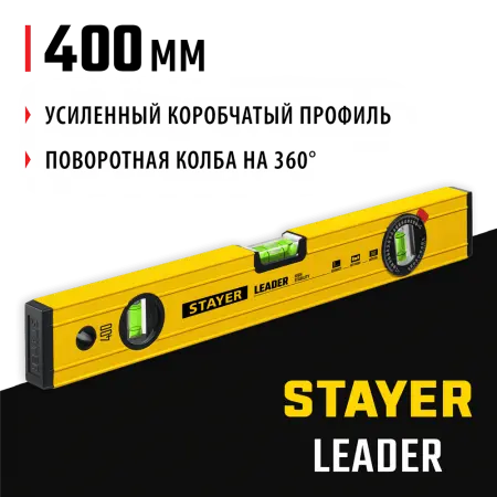STAYER 400 мм, уровень строительный фрезерованный LEADER 3466-040_z01