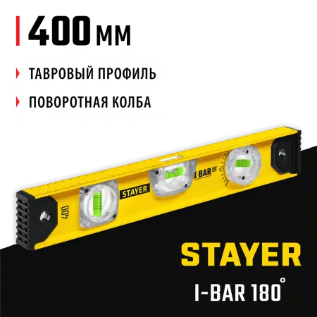 STAYER 400 мм, 3 глазка, линейка, поворотный глазок, двутавровый уровень I-Bar180 3470-040_z02