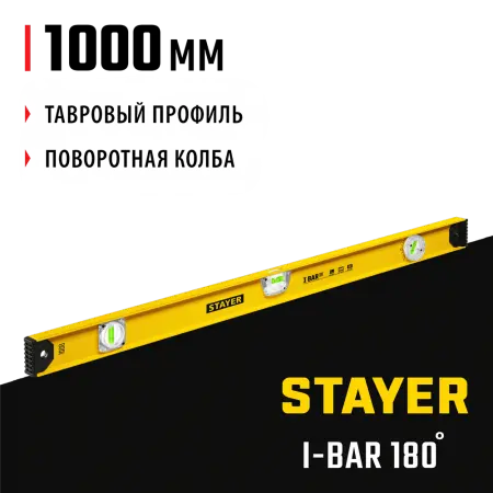 STAYER 1000 мм, 3 глазка, поворотный глазок, двутавровый уровень I-Bar180 3470-100_z02