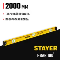 STAYER 2000 мм, 3 глазка, поворотный глазок, двутавровый уровень I-Bar180 3470-200_z02