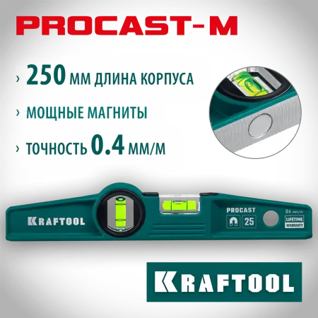KRAFTOOL  PROCAST-M 250 мм, Магнитный литой уровень (34717-025)