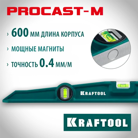 KRAFTOOL  PROCAST-M 600 мм, Магнитный литой уровень (34718-060)