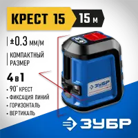 ЗУБР 15 м, линейный лазерный нивелир КРЕСТ-15 34902_z01 Профессионал