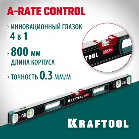 KRAFTOOL  A-Rate Control 800 мм, Сверхпрочный уровень (34986-80)