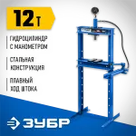 ЗУБР 12 т, с гидронасосом и манометром, пресс гидравлический ПГН-12 43072-12 Профессионал