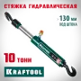 Гидравлический инструмент