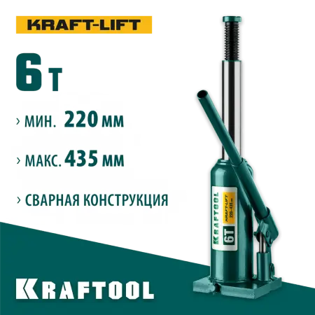 KRAFTOOL 6 т, 220-435 мм, домкрат гидравлический бутылочный сварной Kraft-Lift 43462-6_z01