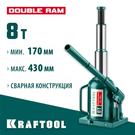 KRAFTOOL 8 т, 170-430 мм, домкрат гидравлический бутылочный сварной телескопический Double Ram 43463-8
