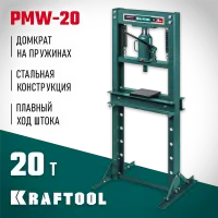 KRAFTOOL  PMW-20, 20 т, гидравлический пресс с домкратом и возвратными пружинами (43470-20)