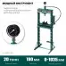 KRAFTOOL  PMP-20, 20т, Гидравлический пресс с гидронасосом и манометром (43472-20)