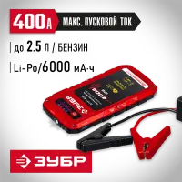 ЗУБР 12 В, макс. 400А, аккумуляторное пусковое устройство АПУ-400 59322