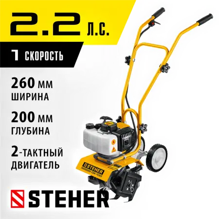 STEHER 2.2 л.с., культиватор бензиновый GK-100
