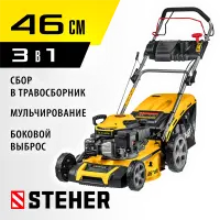 STEHER 2.9 кВт, 4.5 л.с., 460 мм, самоходная газонокосилка бензиновая GLM-460p