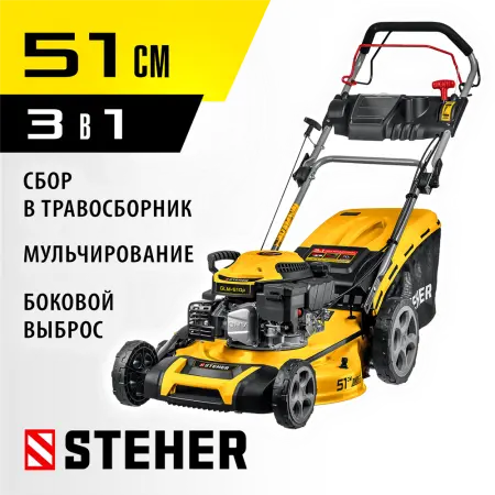 STEHER 4.4 кВт, 6.5 л.с., 510 мм, самоходная газонокосилка бензиновая GLM-510p