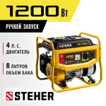 STEHER  1200 Вт, бензиновый генератор (GS-1500)