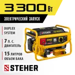STEHER  3300 Вт, бензиновый генератор с электростартером (GS-4500E)
