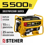 STEHER  5500 Вт, бензиновый генератор с электростартером (GS-6500E)