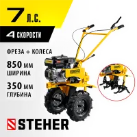 STEHER 7 л.с., 212 см3, понижающая передача, мотоблок бензиновый GT-430