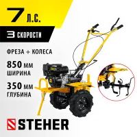 STEHER 7 л.с., 212см3, мотоблок бензиновый с ВОМ GTS-500