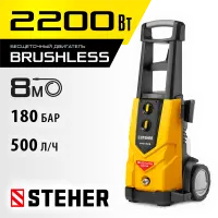 STEHER  180 Атм, 2200 Вт, мойка высокого давления, пистолет G-280 PRO (HPW-180B)