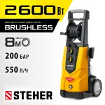 STEHER  200 Атм, 2600 Вт, мойка высокого давления, пистолет G-280 PRO (HPW-200B)