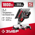 ЗУБР 1800 Вт, 250х30 мм, пила торцовочная комбинированная ЗПТК-255-1800 Мастер