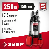 ЗУБР 250 Вт, 150 л/мин, насос фекальный погружной для загрязненной воды НПФ-250