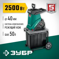 ЗУБР 2500 Вт, 4050 об/мин, измельчитель садовый электрический ЗИЭ-40-2500