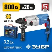 ЗУБР 800 Вт, 0-1200 об/мин, 0-4800 уд/мин, кейс, перфоратор горизонтальный ЗП-28-800 К Профессионал