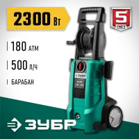 ЗУБР 2300 Вт, 180 Атм, мойка высокого давления АВД-180 Мастер