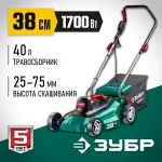 ЗУБР 1700 Вт, 380 мм, газонокосилка сетевая ГСЦ-38-1700