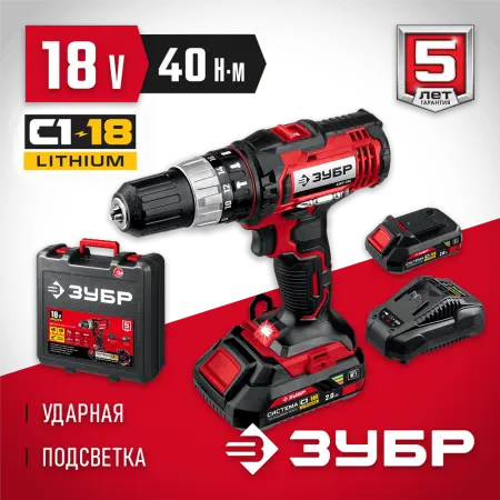 ЗУБР 18 В, 2 АКБ (2Ач), в кейсе, ударная дрель-шуруповерт ДШУ-185-22 Мастер