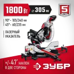ЗУБР 1800 Вт, 305x30 мм, с протяжкой, лазер, удлинители стола, пила торцовочная ЗПТ-305-1800 ПЛ Мастер